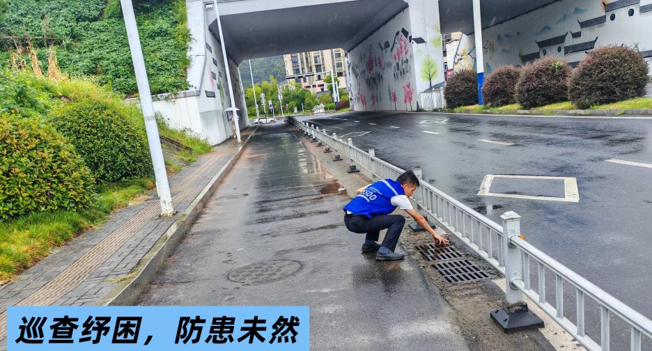 巡查纾困,防患未然