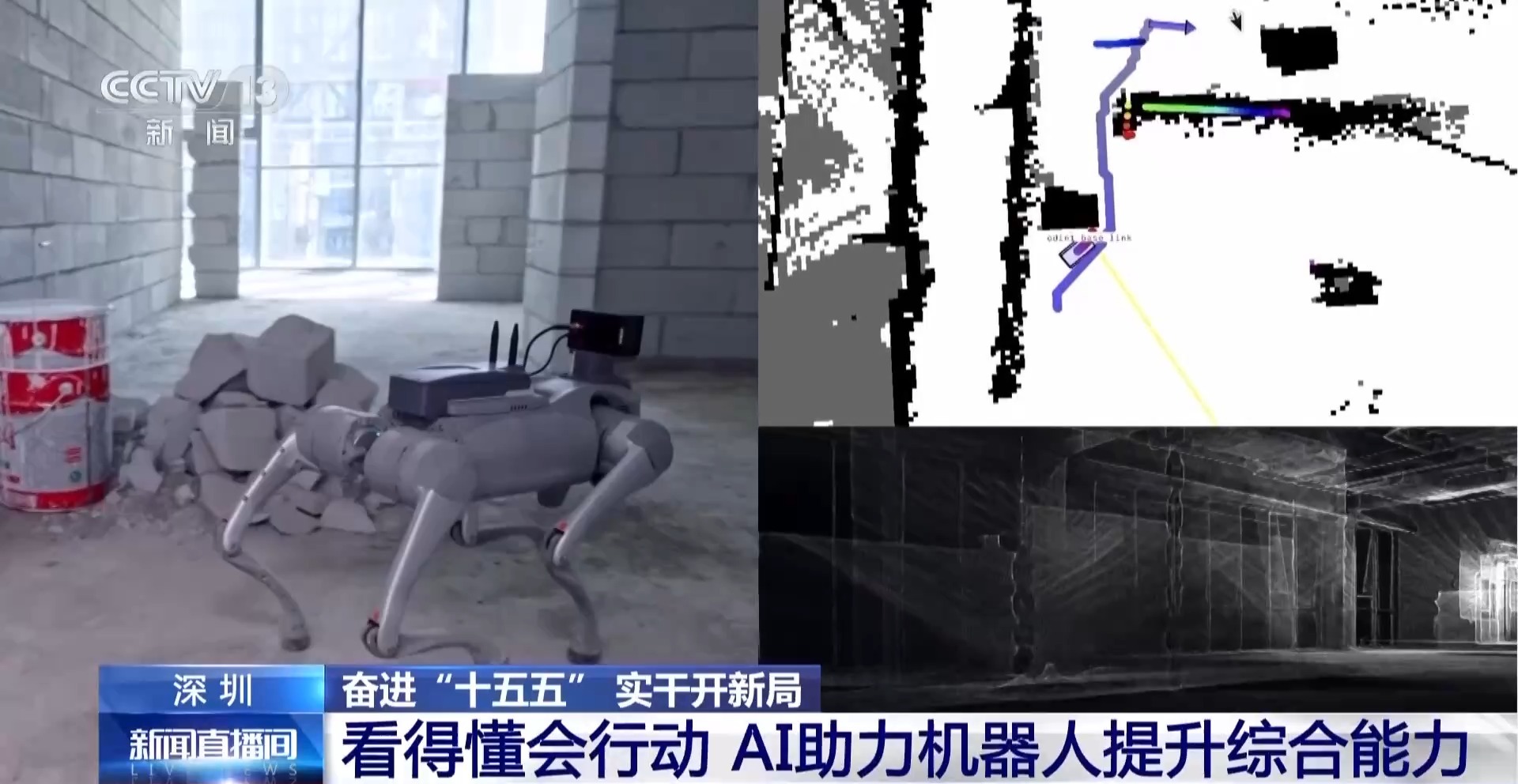 奋进“十五五”实干开新局丨看得懂会行动AI加持让机器人更聪明(图5)