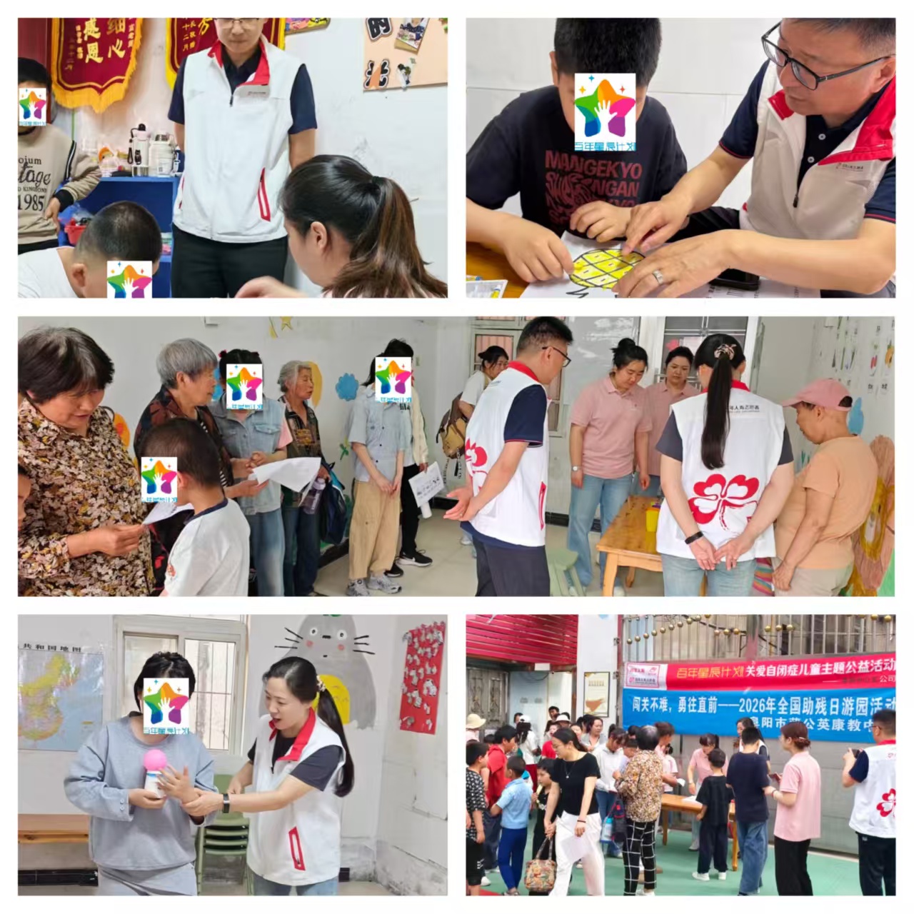 情暖特教与爱同行——百年人寿阜阳中支赴蒲公英自闭症儿童学校开展全国助残日志愿者活动(图1)
