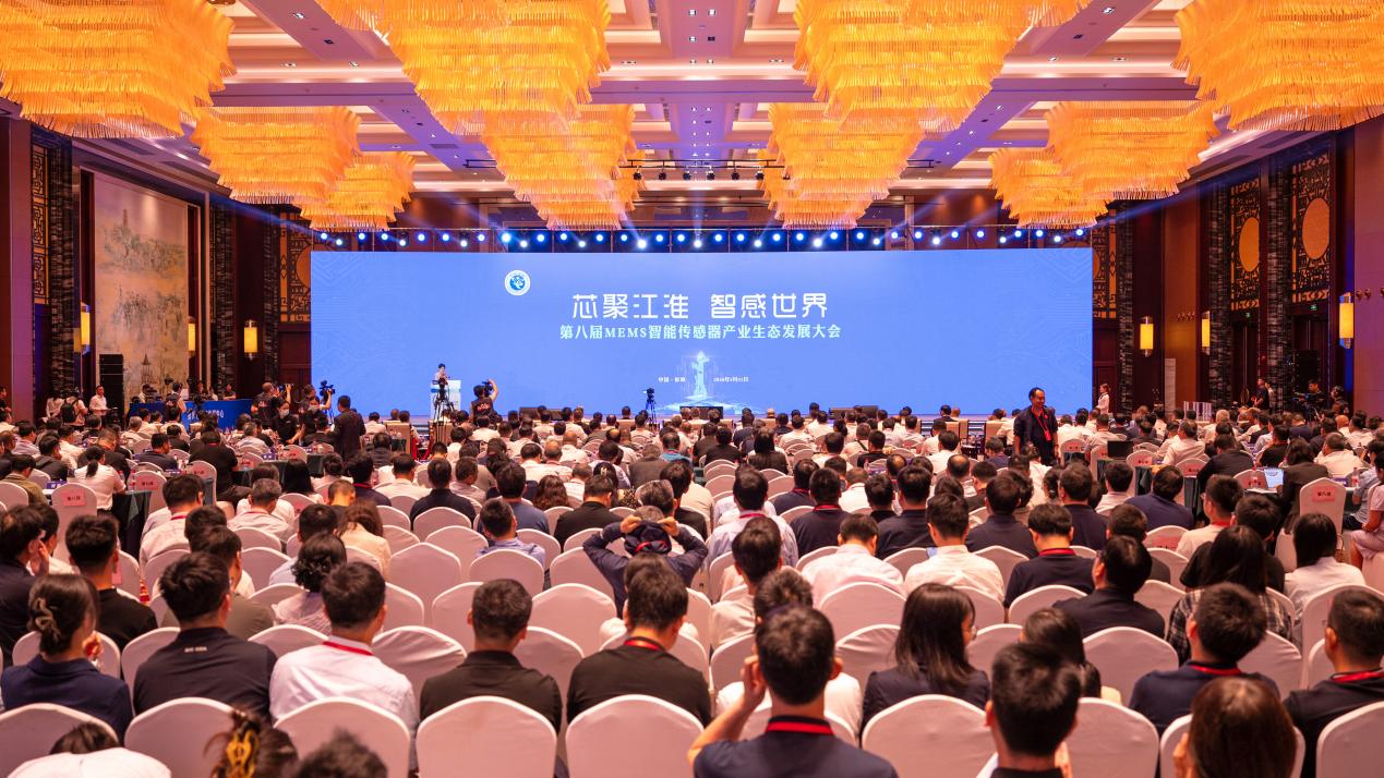 中安观察蚌埠：打造“生态圈”共赴万亿级传感“蓝海”(图1)