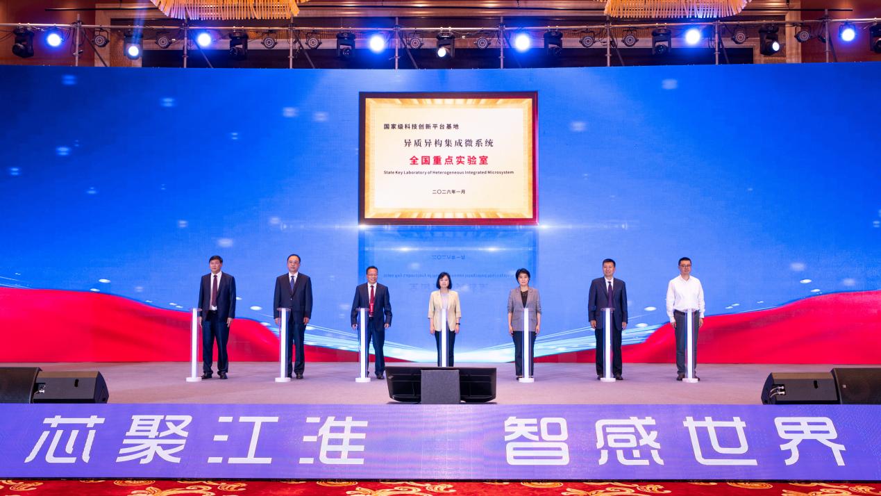中安观察蚌埠：打造“生态圈”共赴万亿级传感“蓝海”(图2)