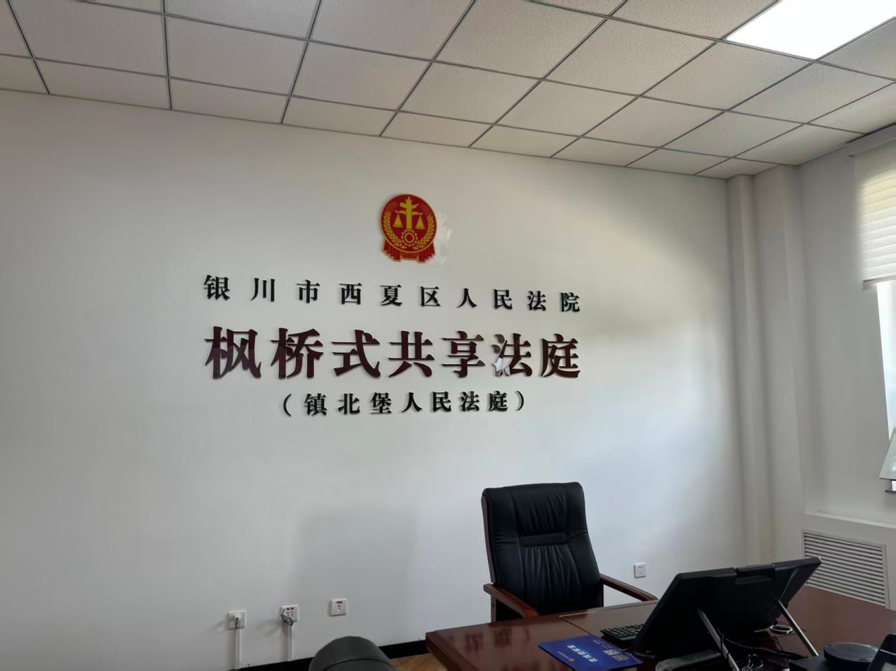 E法同行法润塞上网络法治赋能基层善治塞上江南此间“枫”景如画(图3)