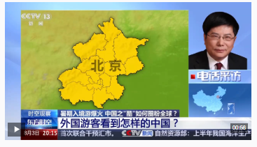 时空观察丨暑期入境游“量质齐升”中国之“酷”如何圈粉全球(图30)