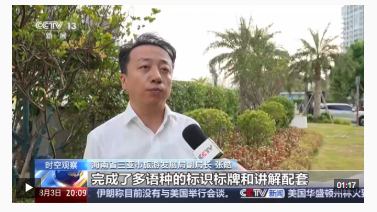 时空观察丨暑期入境游“量质齐升”中国之“酷”如何圈粉全球(图15)