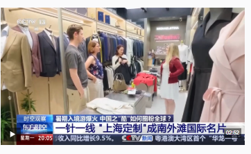 时空观察丨暑期入境游“量质齐升”中国之“酷”如何圈粉全球(图6)