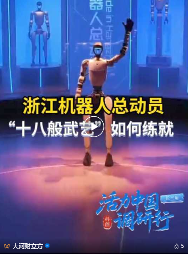 何以浙江?闯创之间丨活力中国调研行(图7)