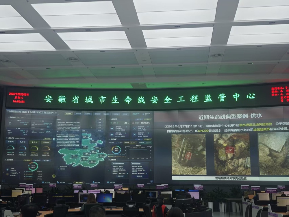 【活力中国调研行】清华大学合肥公共安全研究院以科技织就“地下神经网”守护城市生命线(图1)