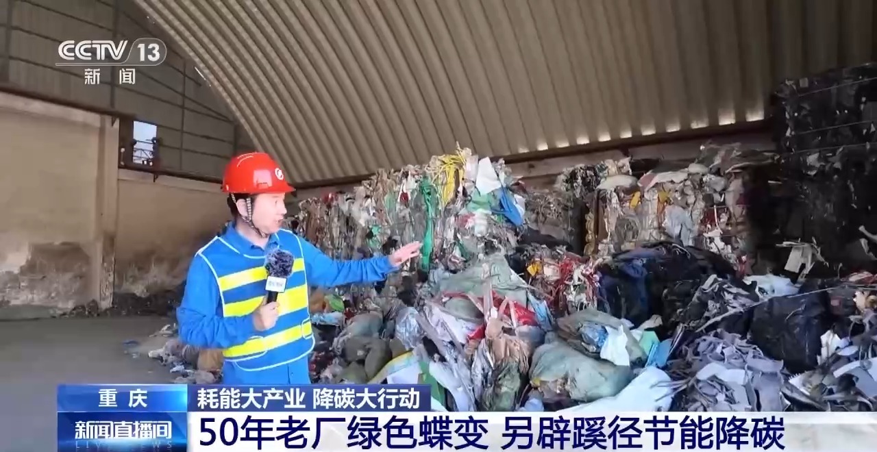 50年老厂绿色蝶变看传统高耗能行业如何走出低碳新路(图2)