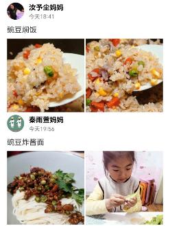 C:\Users\123\Documents\Tencent Files\756614862\FileRecv\MobileFile\Collage_20230425_160351.jpg