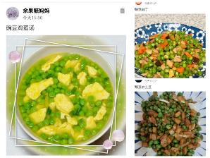 C:\Users\123\Documents\Tencent Files\756614862\FileRecv\MobileFile\Collage_20230425_160436.jpg