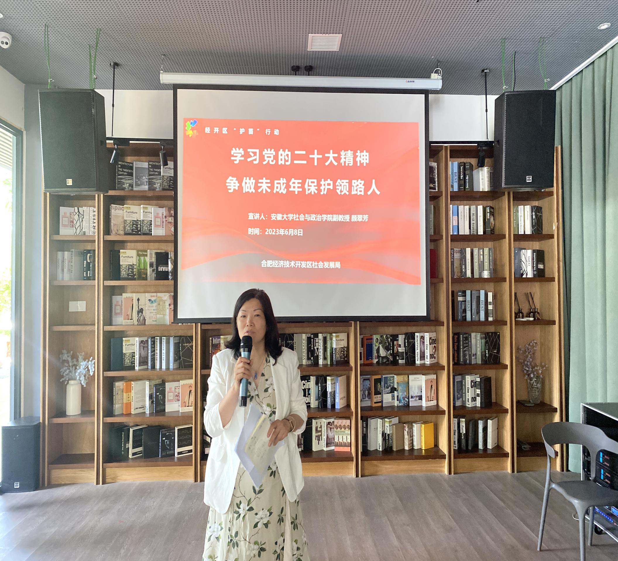 5.安徽大学社会与政治学院副教授颜翠芳