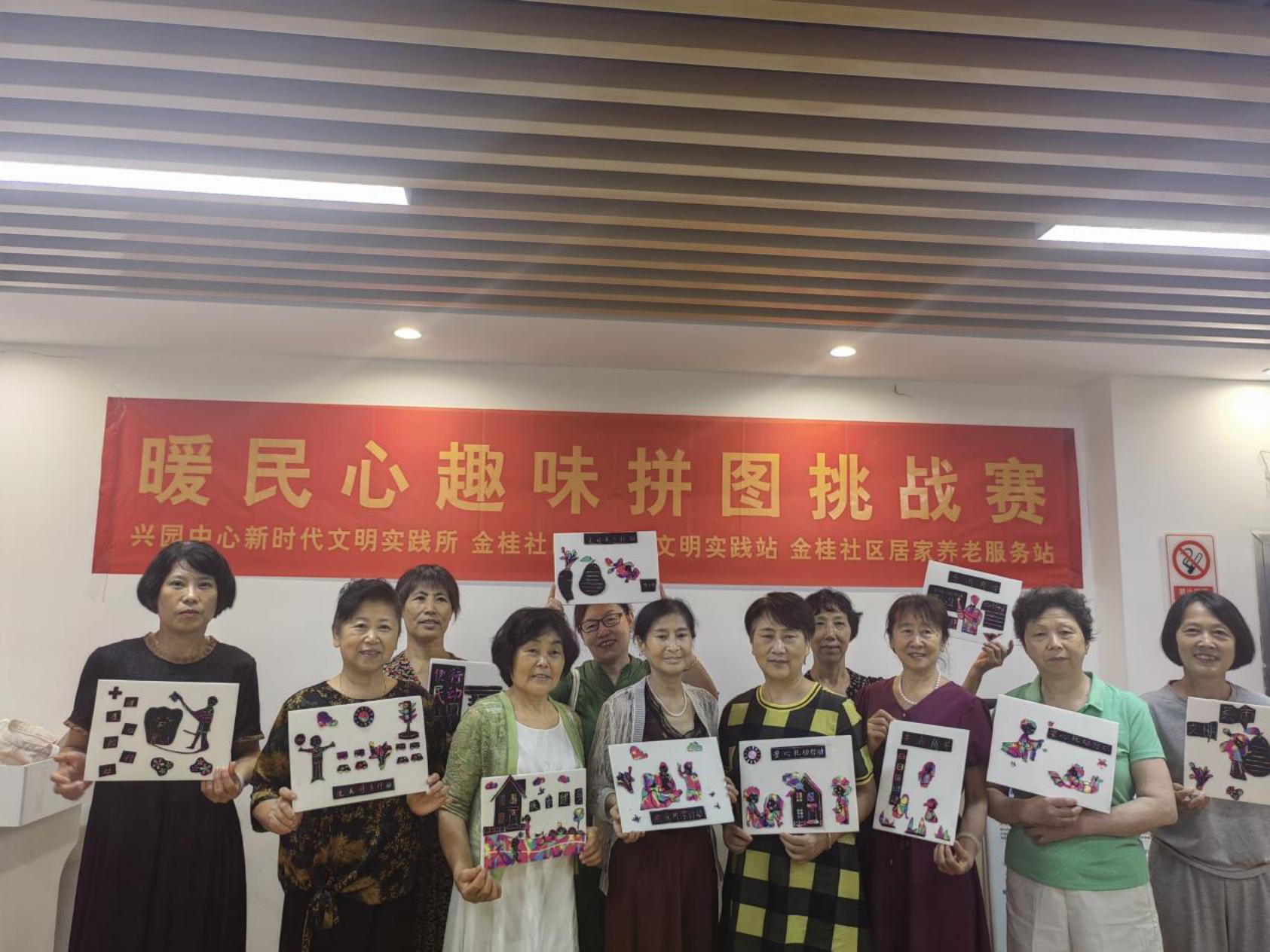 2023年5月23下午15：00-16：30暖民心趣味拼图挑战赛(23)