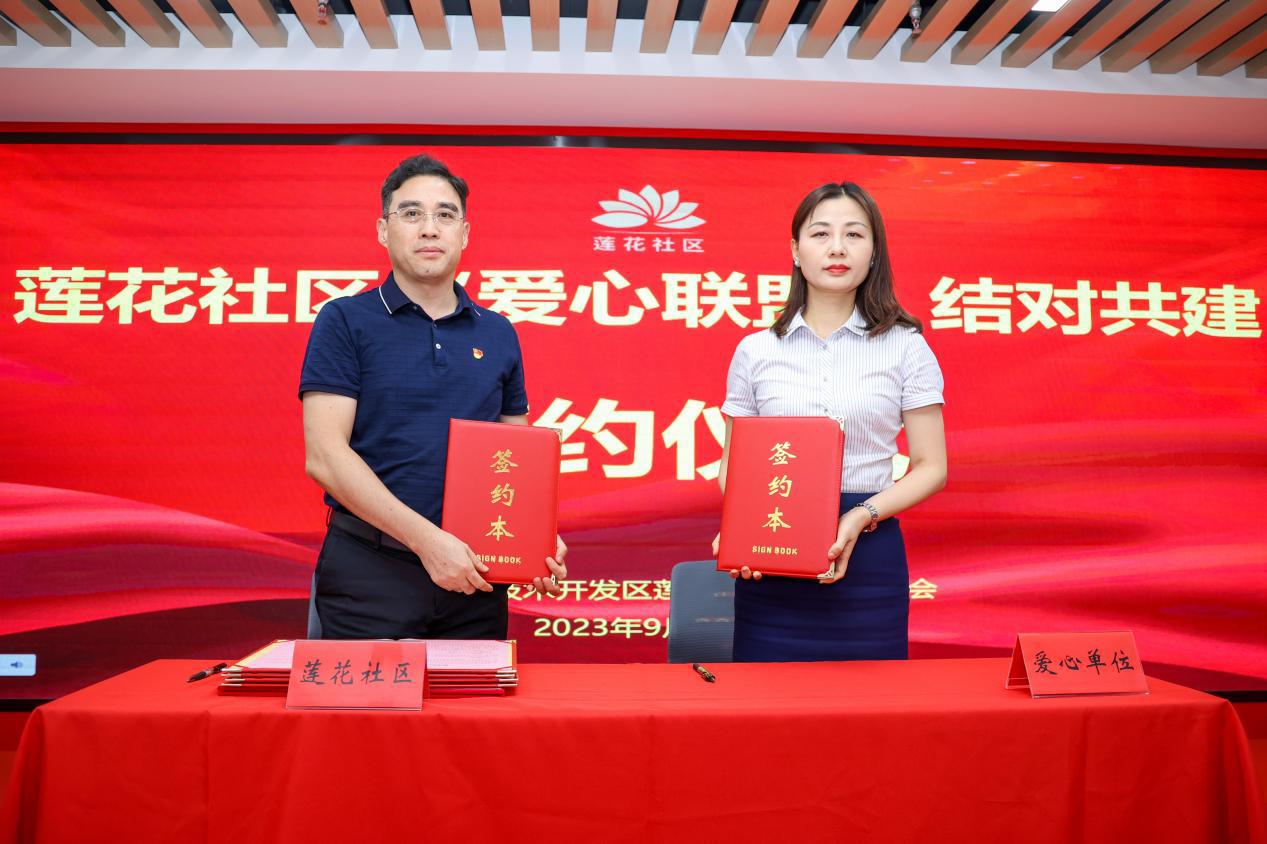 微信图片_20230921093838