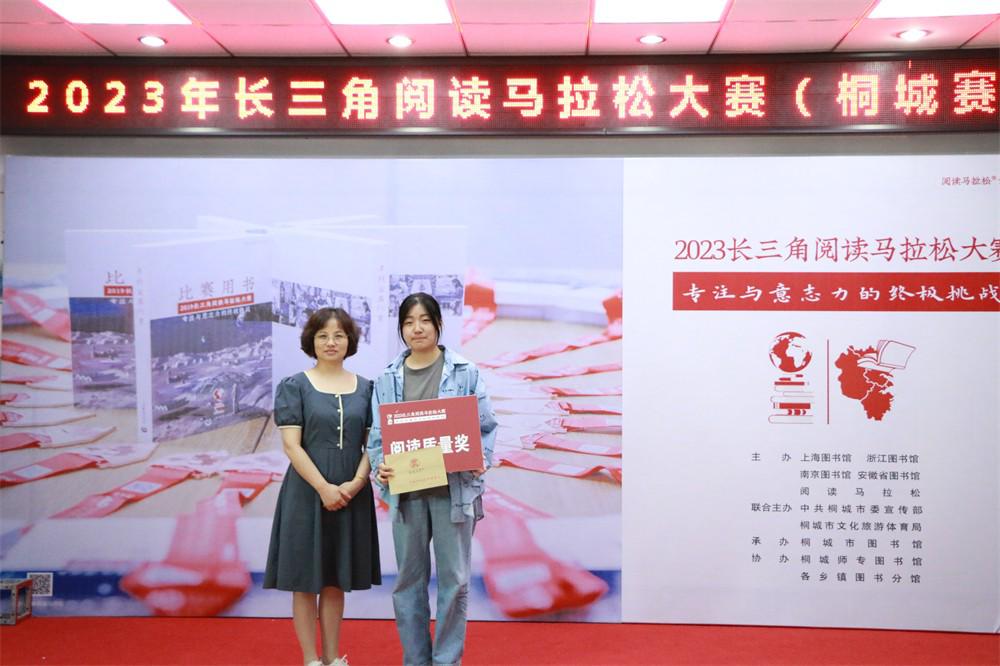 阅读质量奖