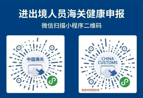 2023年来华入境新规官宣!中国留学生回国需要注意什么? 2023年来华入境新规官宣!中国留学生回国需要注意什么?