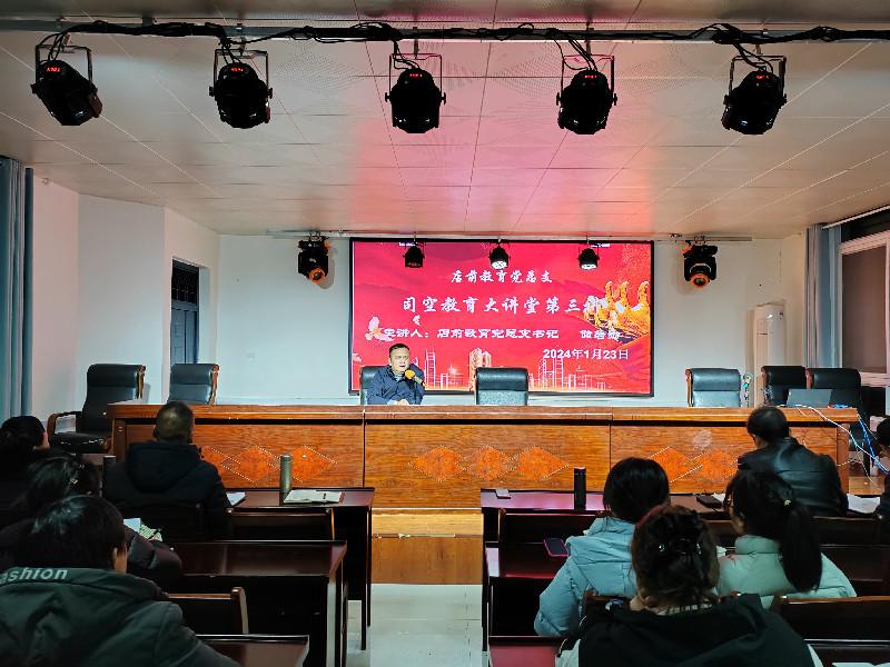 20240123教育大<span class=