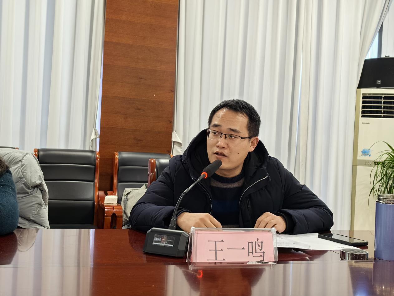 王一鸣