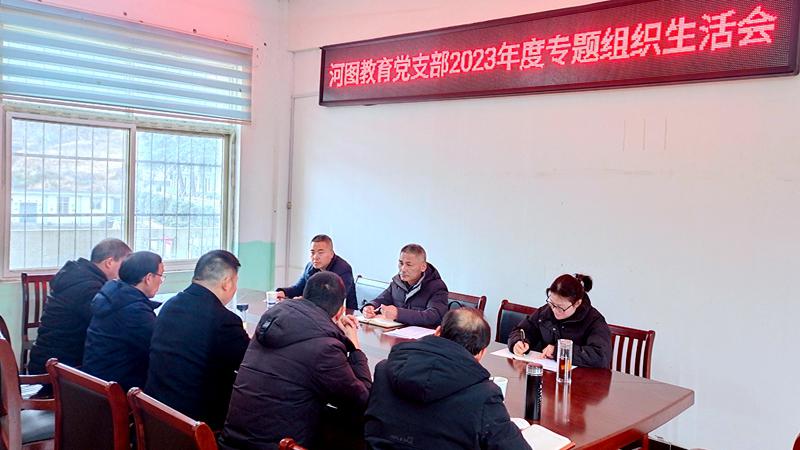 支委组织生活会
