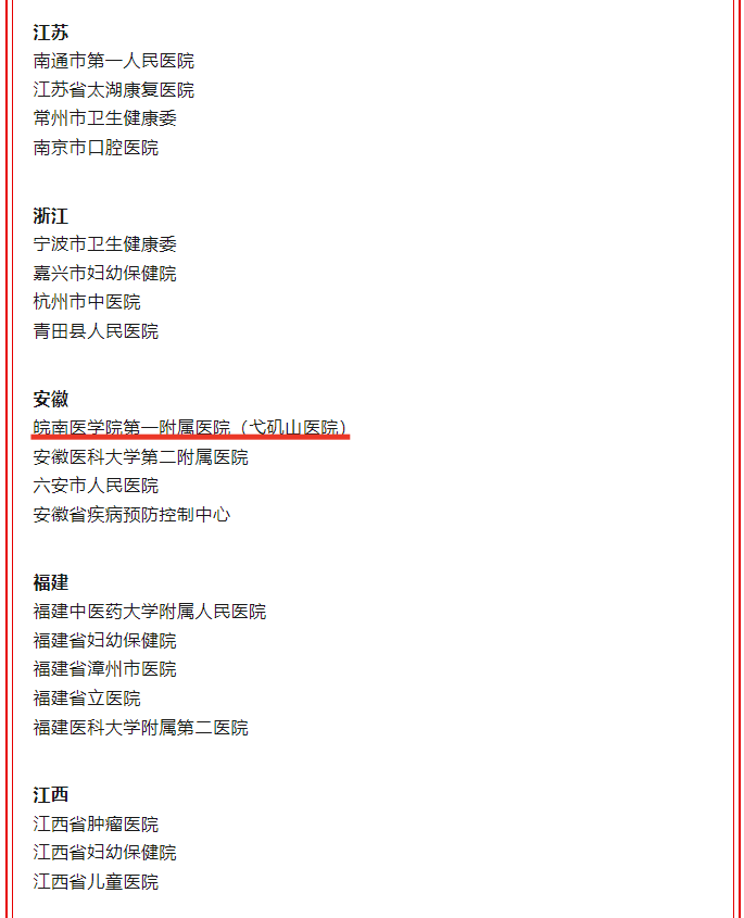 https://www.wnmc.edu.cn/_upload/article/images/4f/81/536bf4b14deda833aa4cda068130/5f0bb205-23f7-4f5c-a14a-b465124bfd92.png