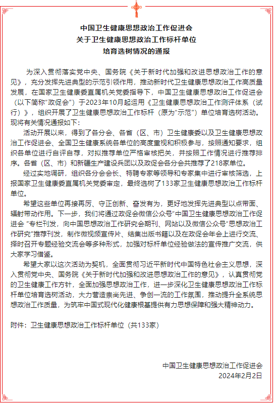 https://www.wnmc.edu.cn/_upload/article/images/4f/81/536bf4b14deda833aa4cda068130/ae755e38-ee51-4245-a85e-2373c262e029.png
