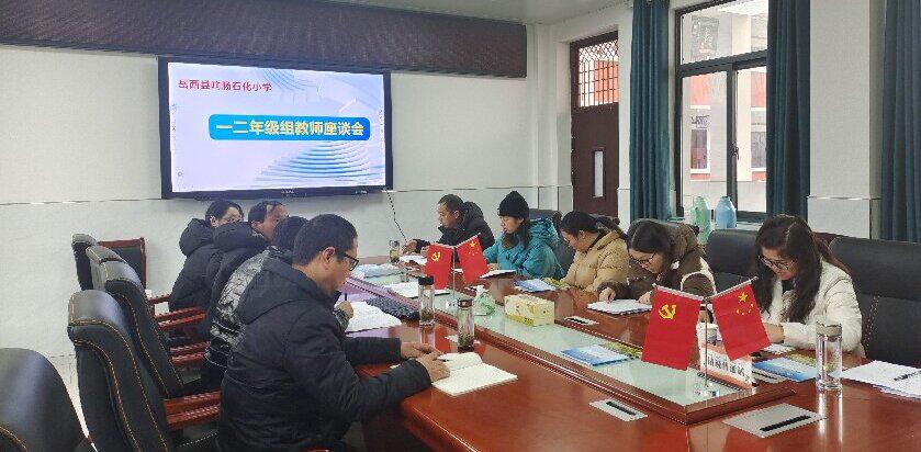 C:\Users\胡祥飞\Desktop\岳西县响肠石化小学召开新春教师座谈会\CE8973E28EB8030362F9984E87F4EB55.jpg