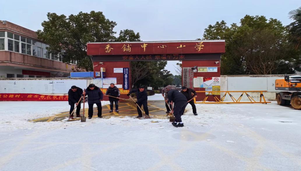 铲雪2