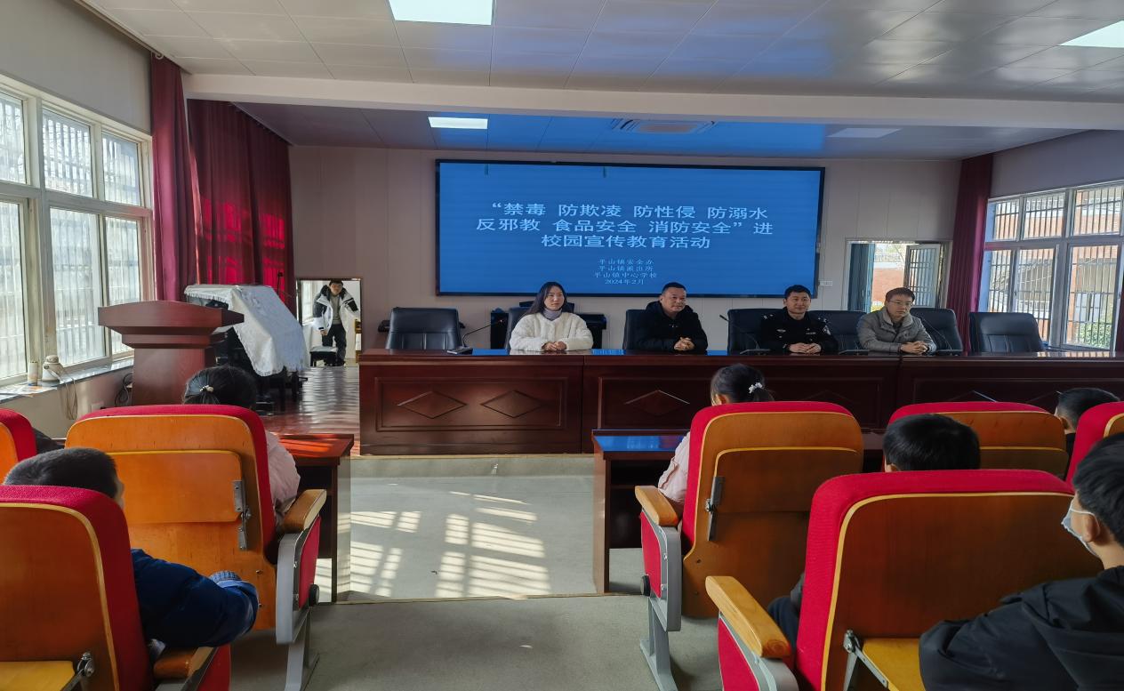 “禁毒 防欺凌 防性侵 防溺水 反邪教 食品安全 消防安全”进校园活动图片