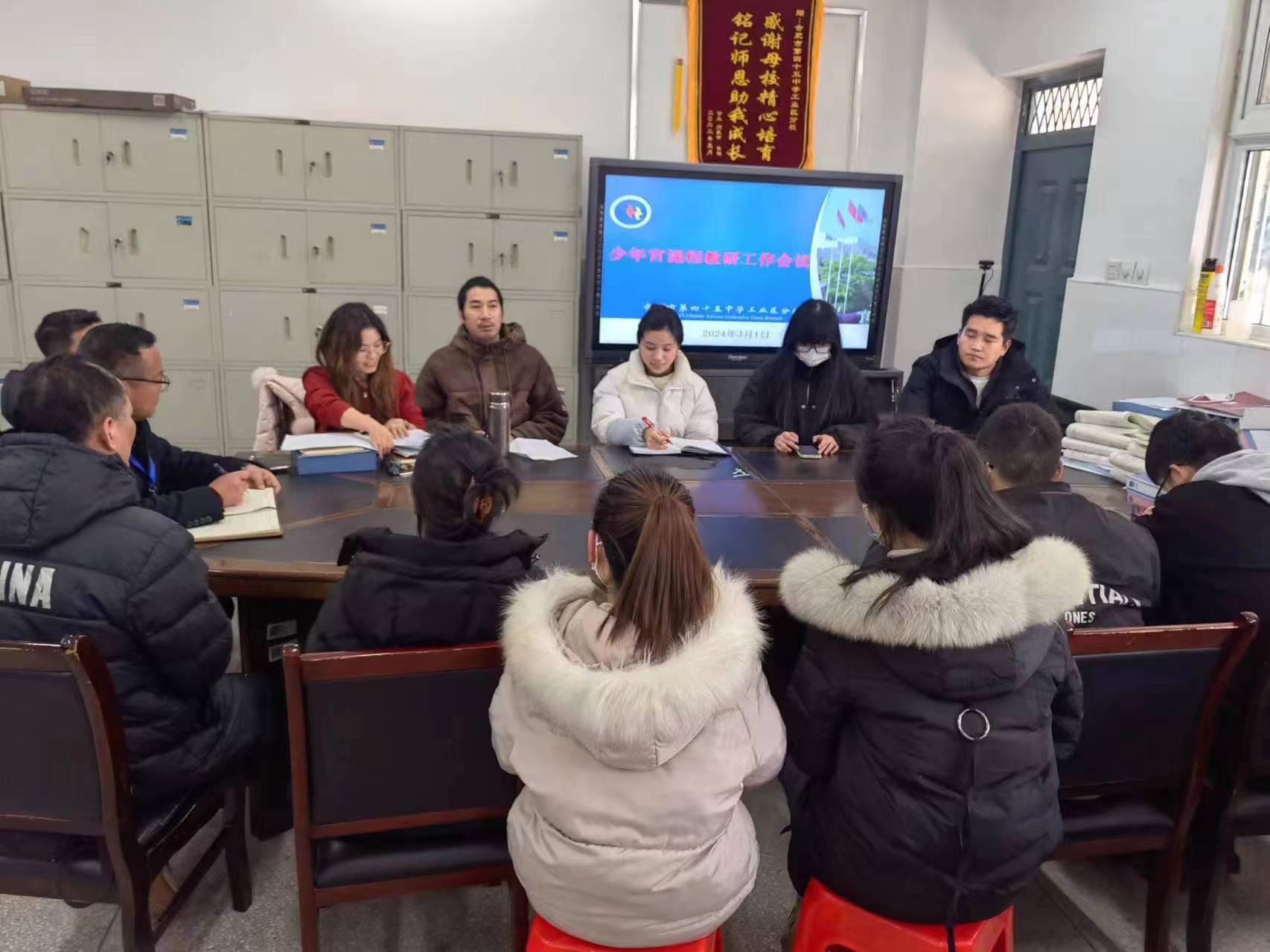 少年宫工作专题会议1