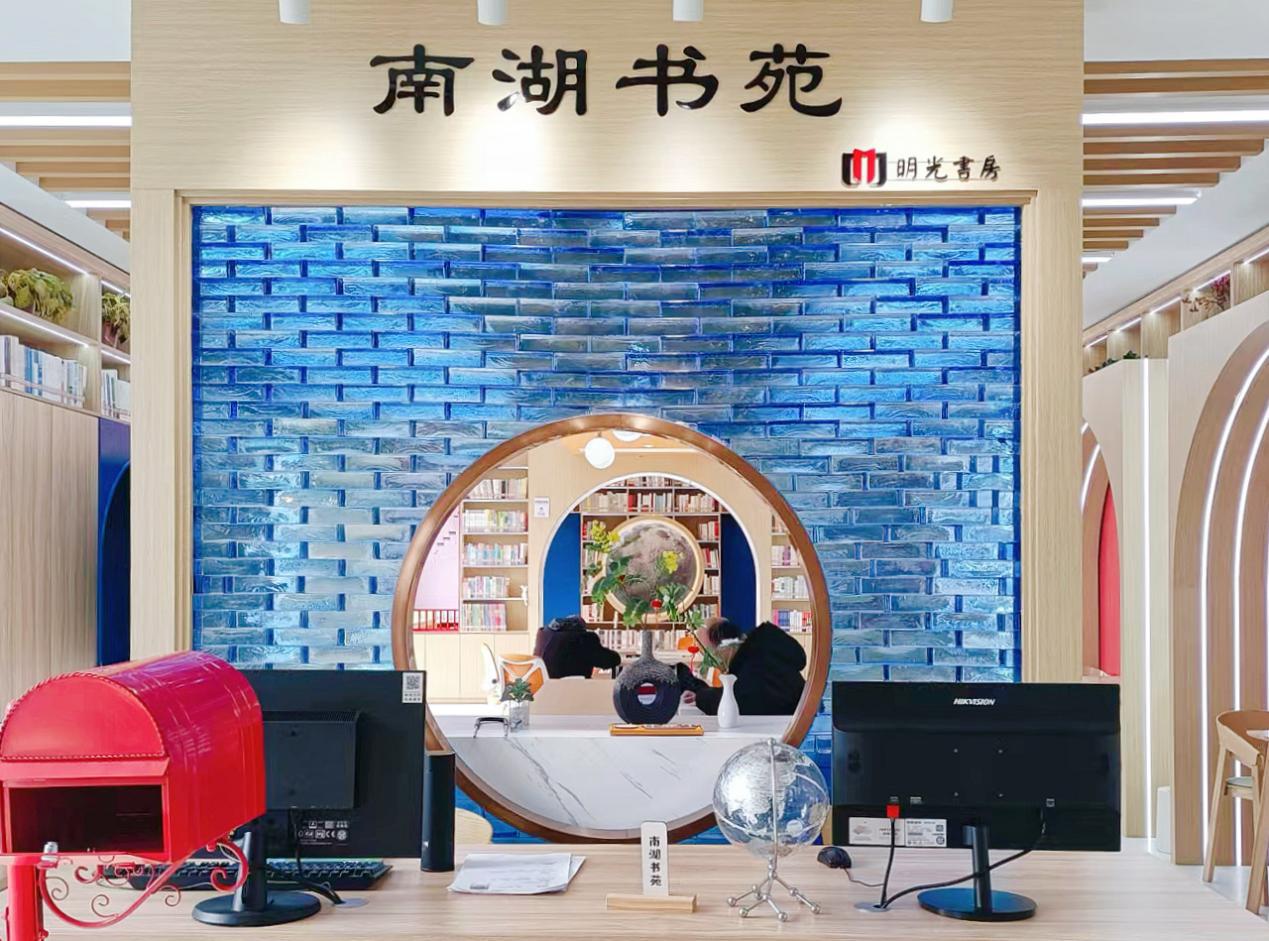南湖书苑（须放文章内）
