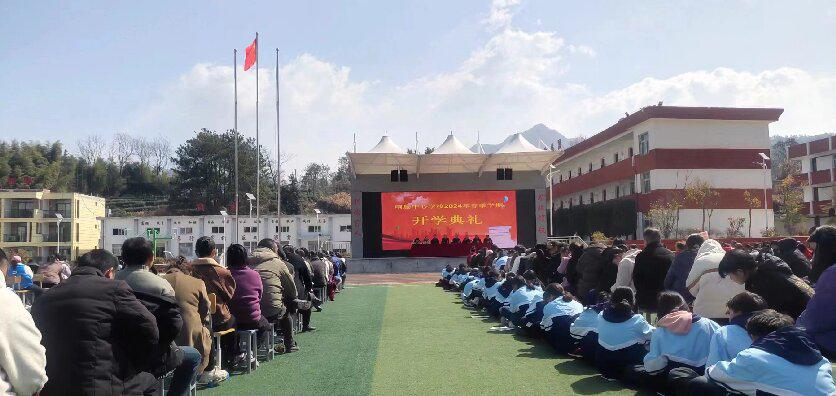 C:\Users\胡祥飞\Desktop\响肠中心学校举行开学典礼\微信图片_20240309092739.jpg