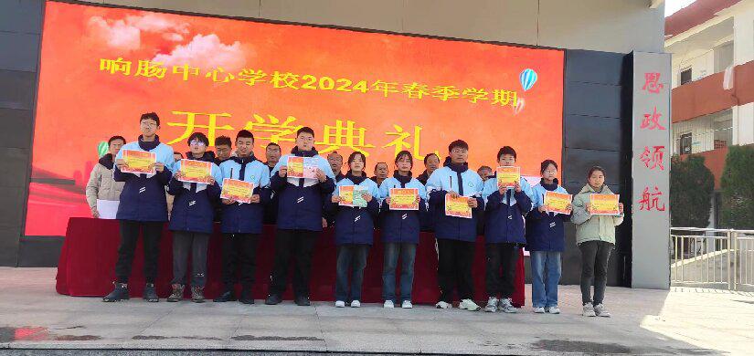 C:\Users\胡祥飞\Desktop\响肠中心学校举行开学典礼\微信图片_20240309092733.jpg