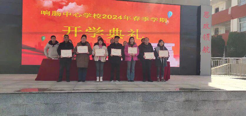 C:\Users\胡祥飞\Desktop\响肠中心学校举行开学典礼\微信图片_20240309092727.jpg