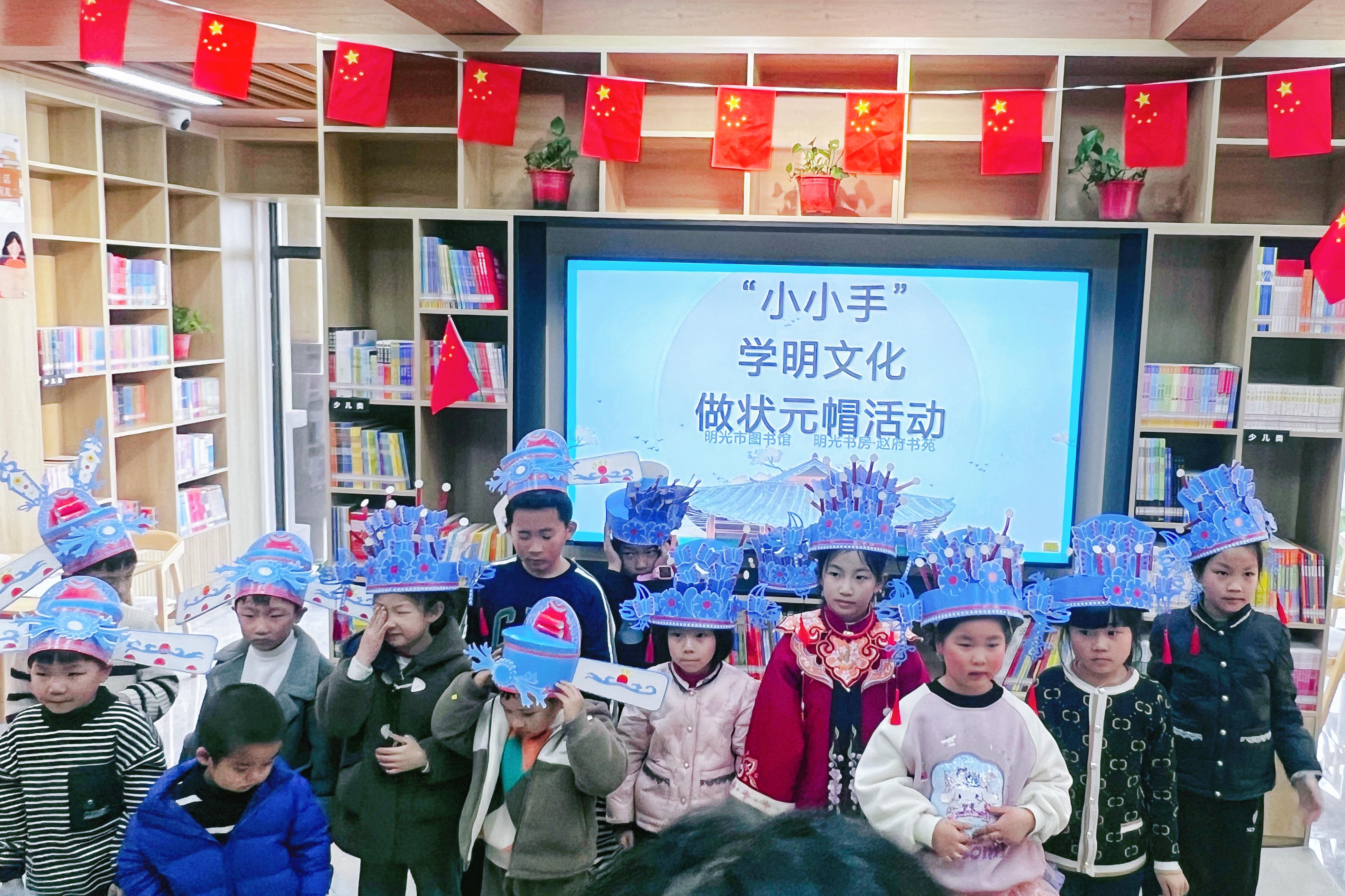 研习+制作状元帽子