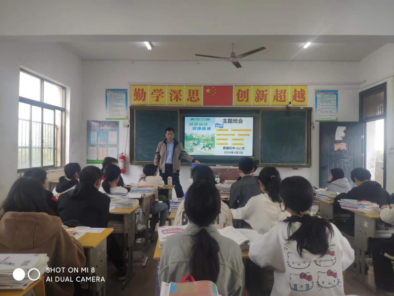 902主题班会