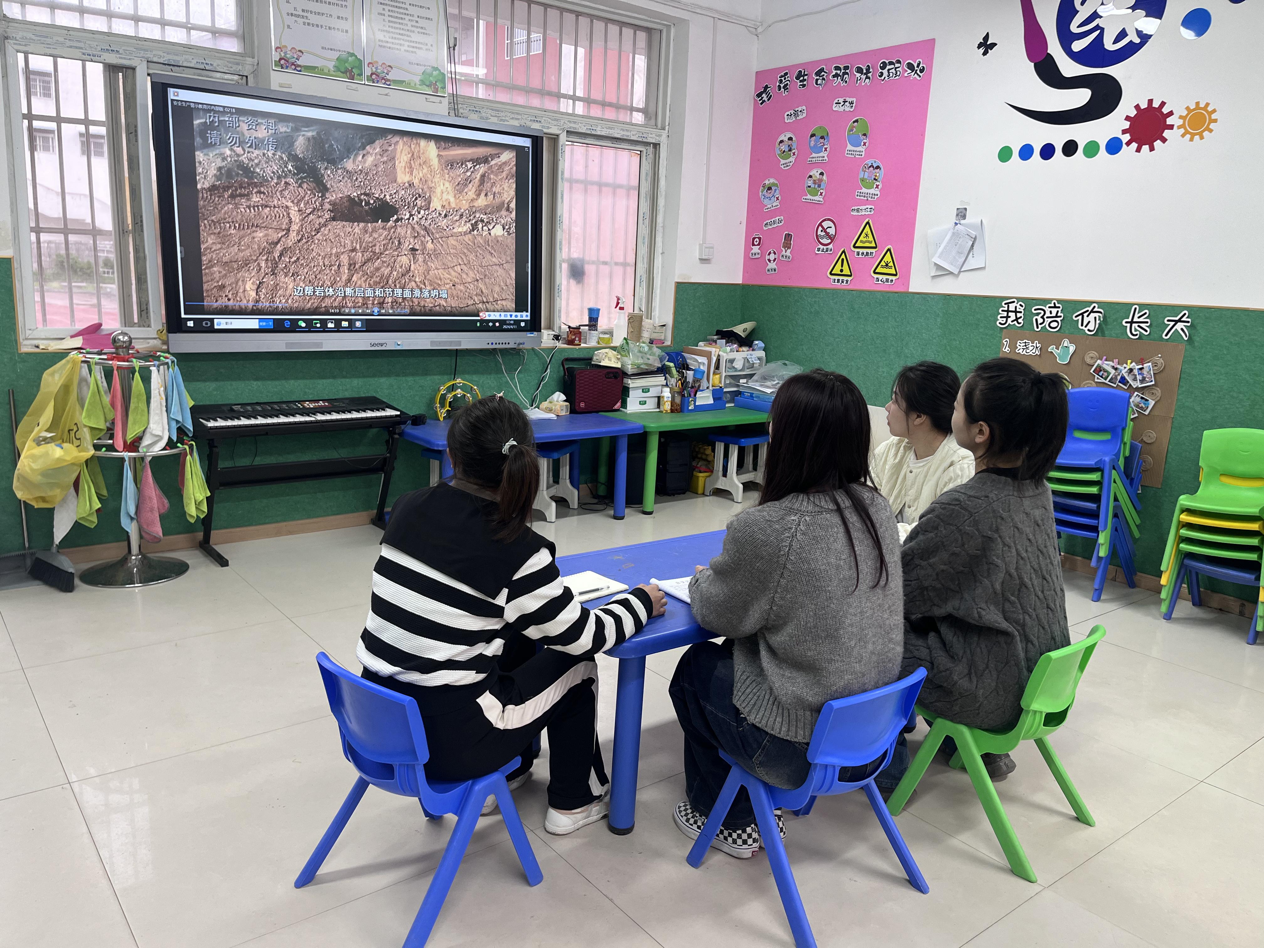 教职工观看安全教育警示片图片