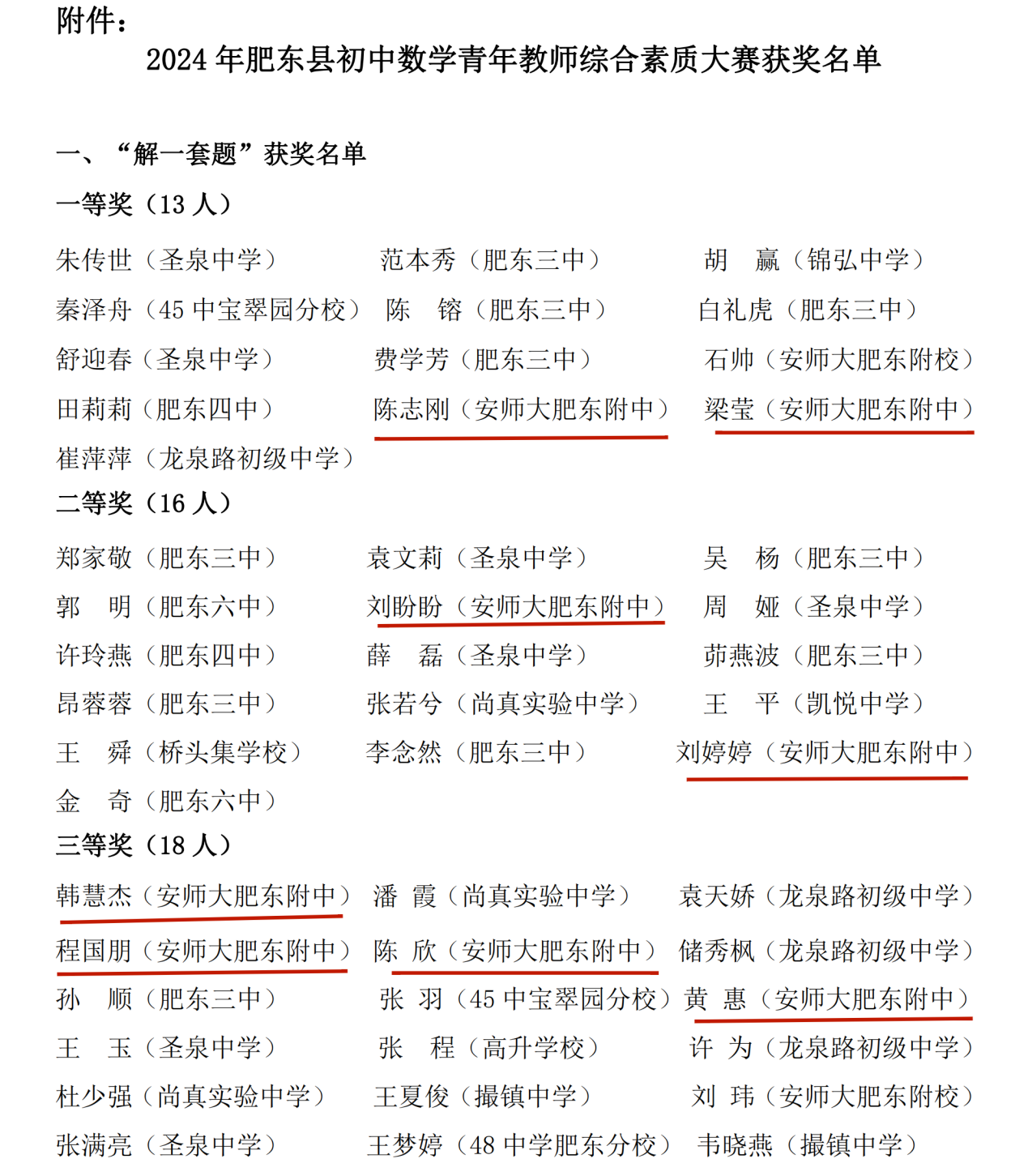 微信图片_20240423090633