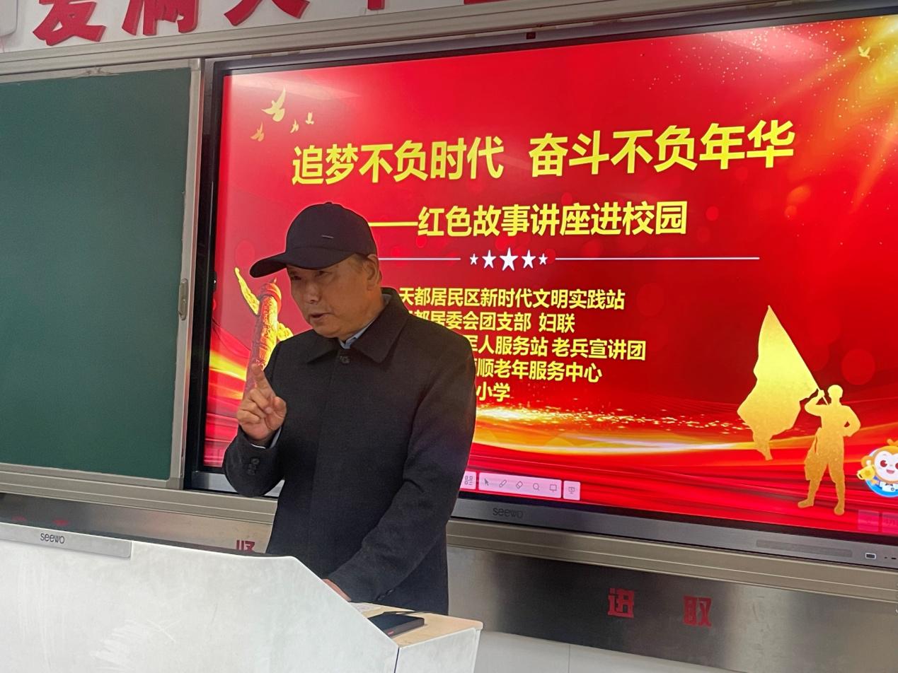 C:\Users\llp\Desktop\合肥市锦绣小学红色教育讲座进校园活动\图2.jpg