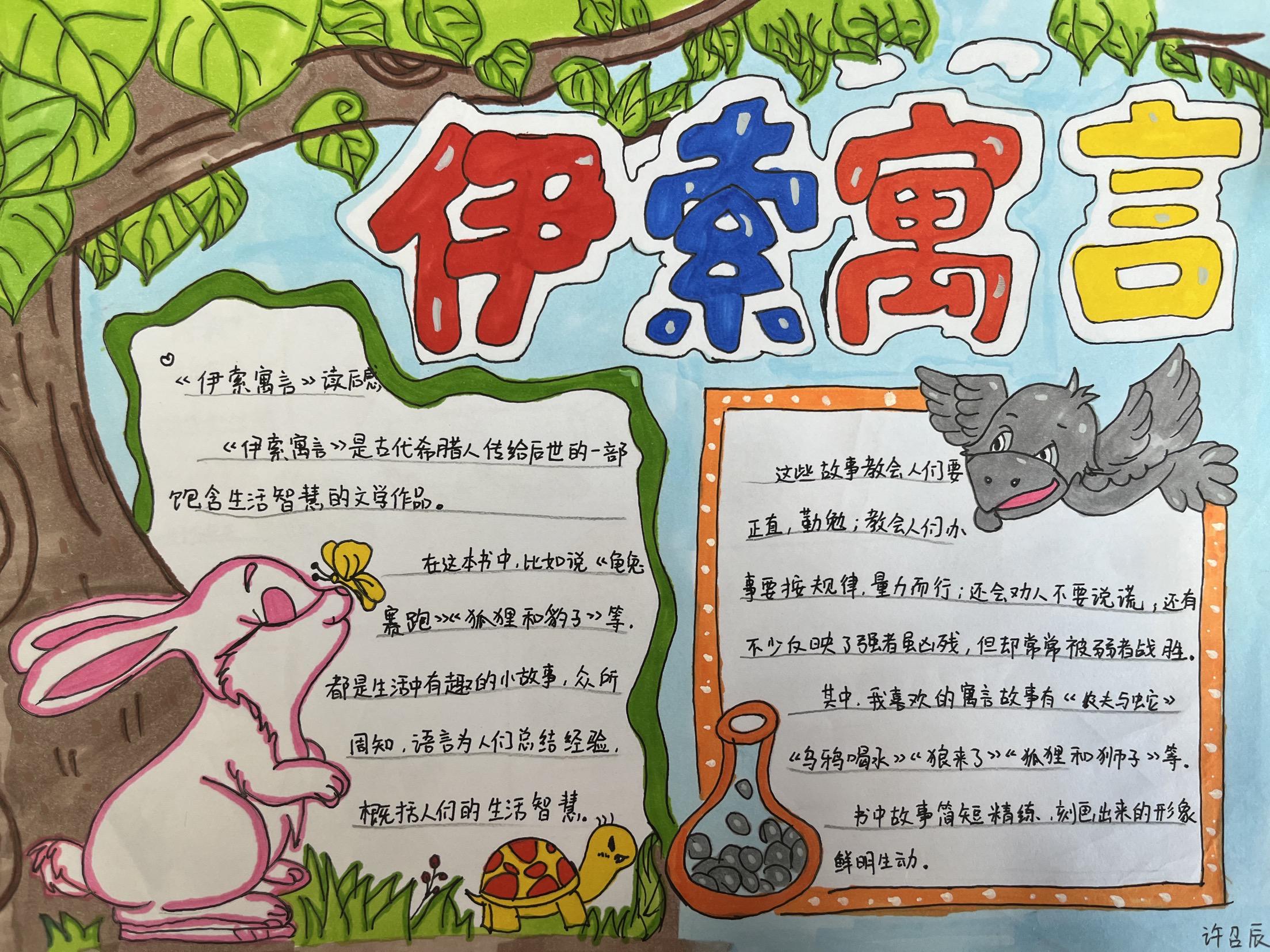 9.三6许召辰