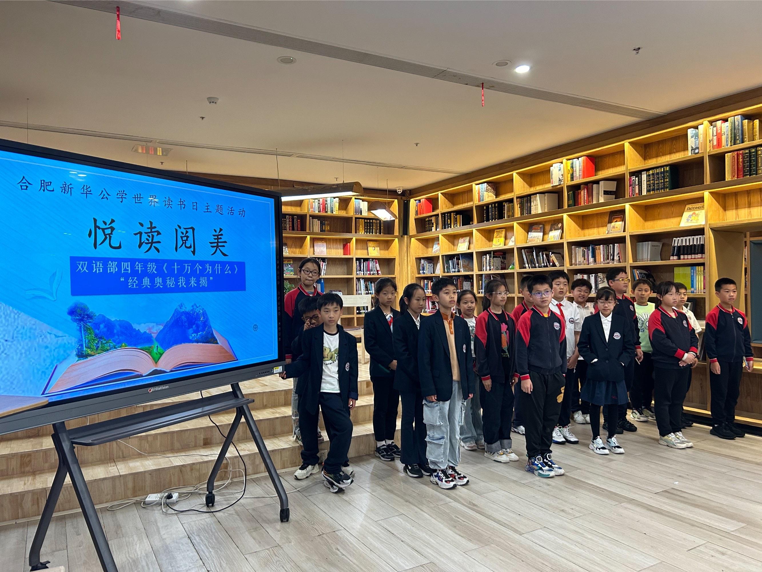 11.四年级《十万个为什么》