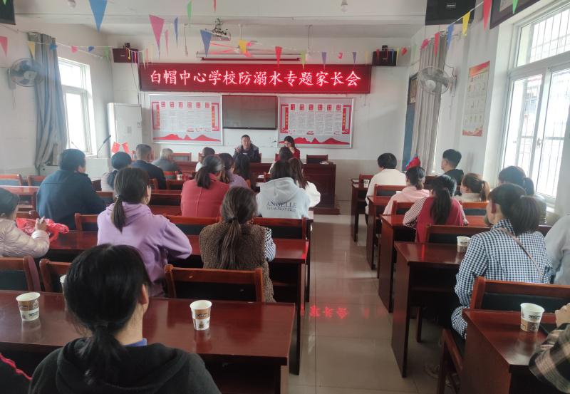 6家长会