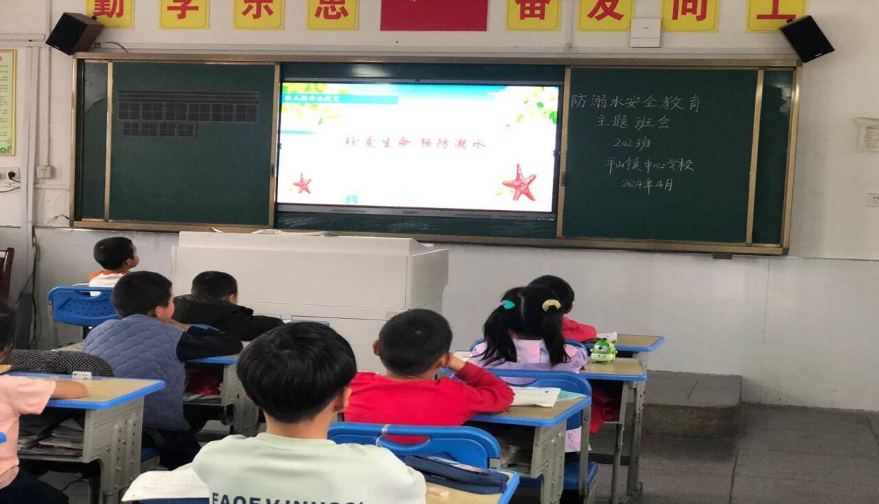 防溺水主题班会202（1）