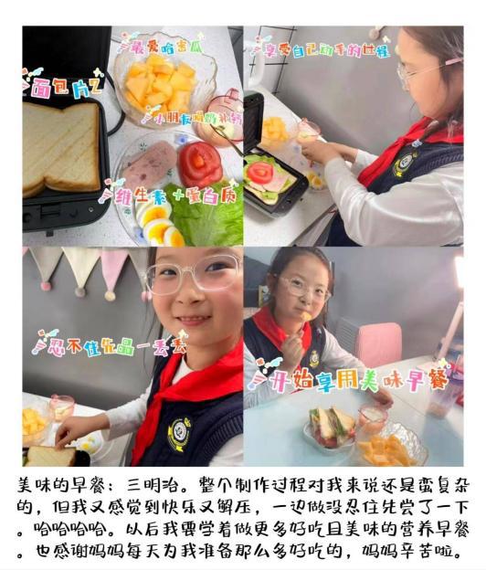 406班纪礼做营养早餐三明治