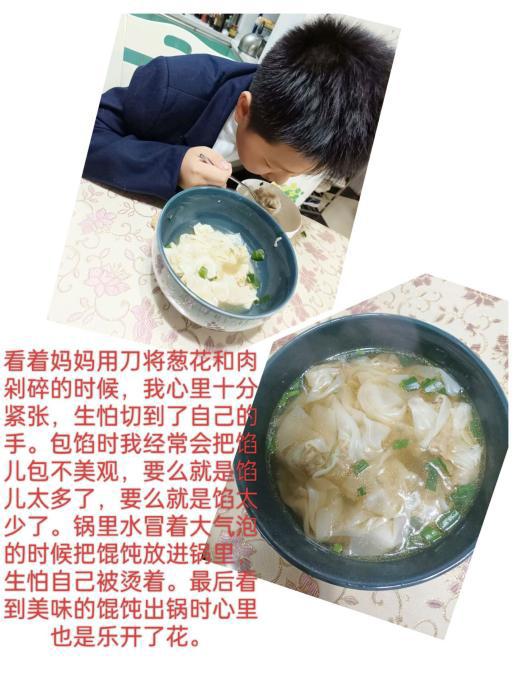 406班耿纪政做营养早餐馄饨