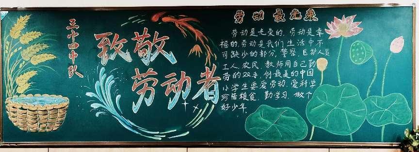 314班致敬劳动者黑本报