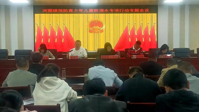 镇专题会