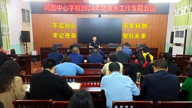 推进会
