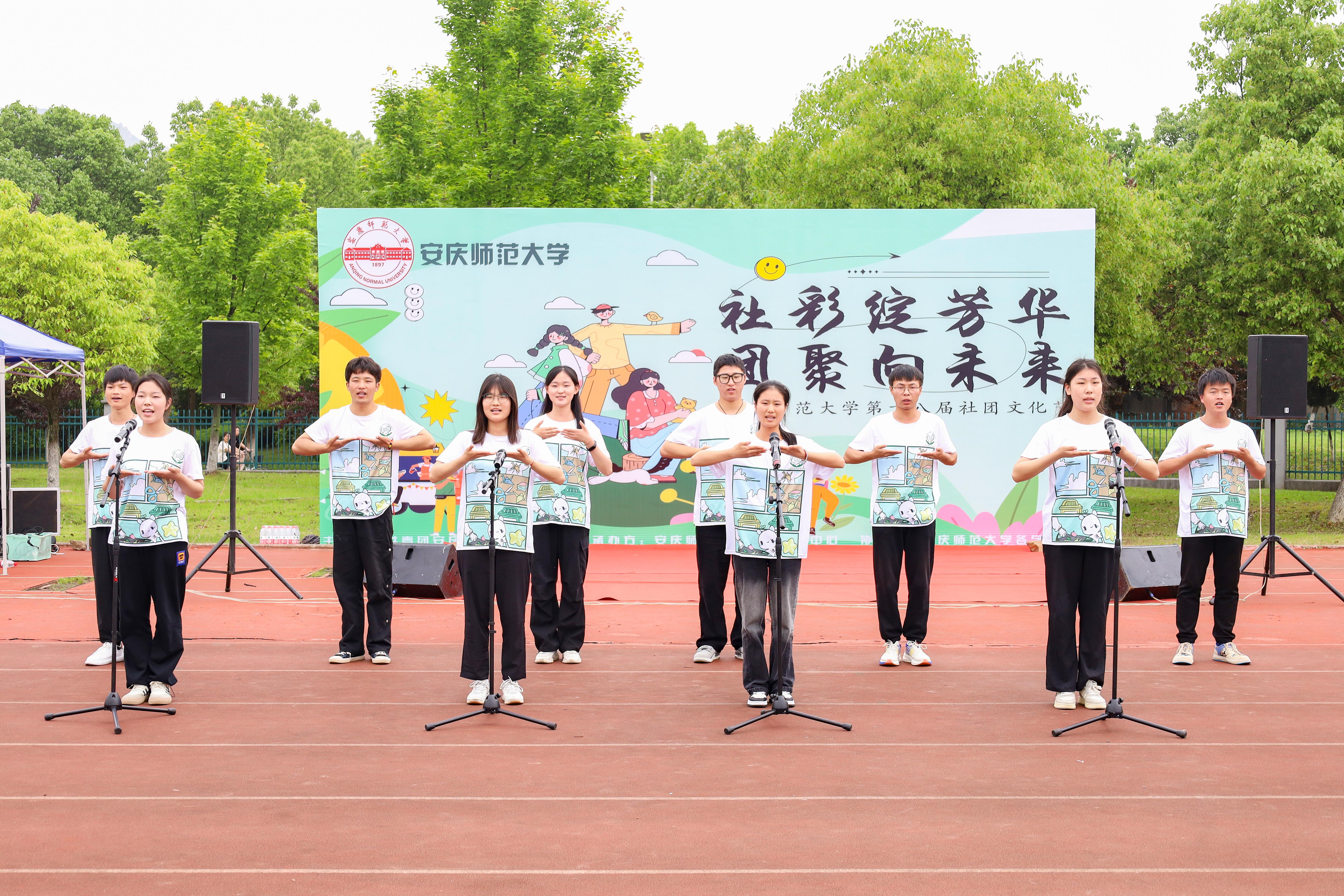 学生表演手势舞