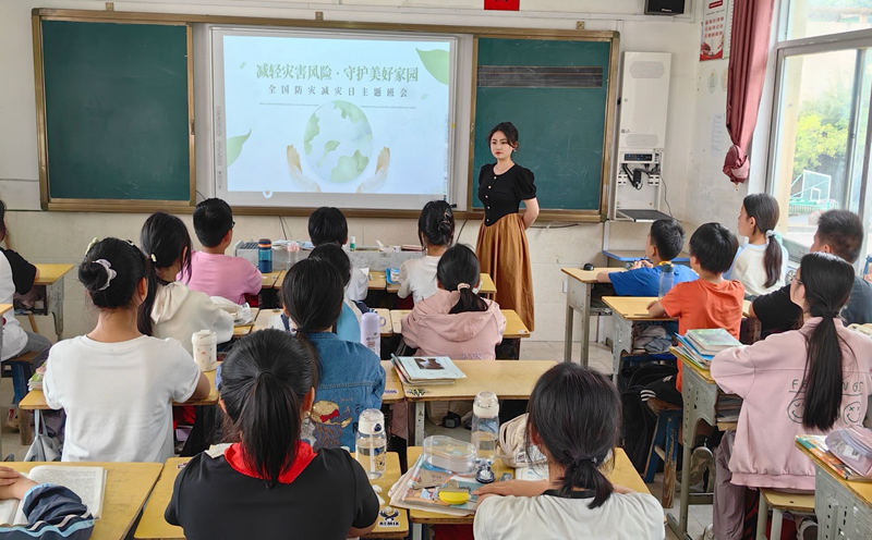 主题班会3