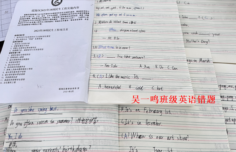 吴一鸣