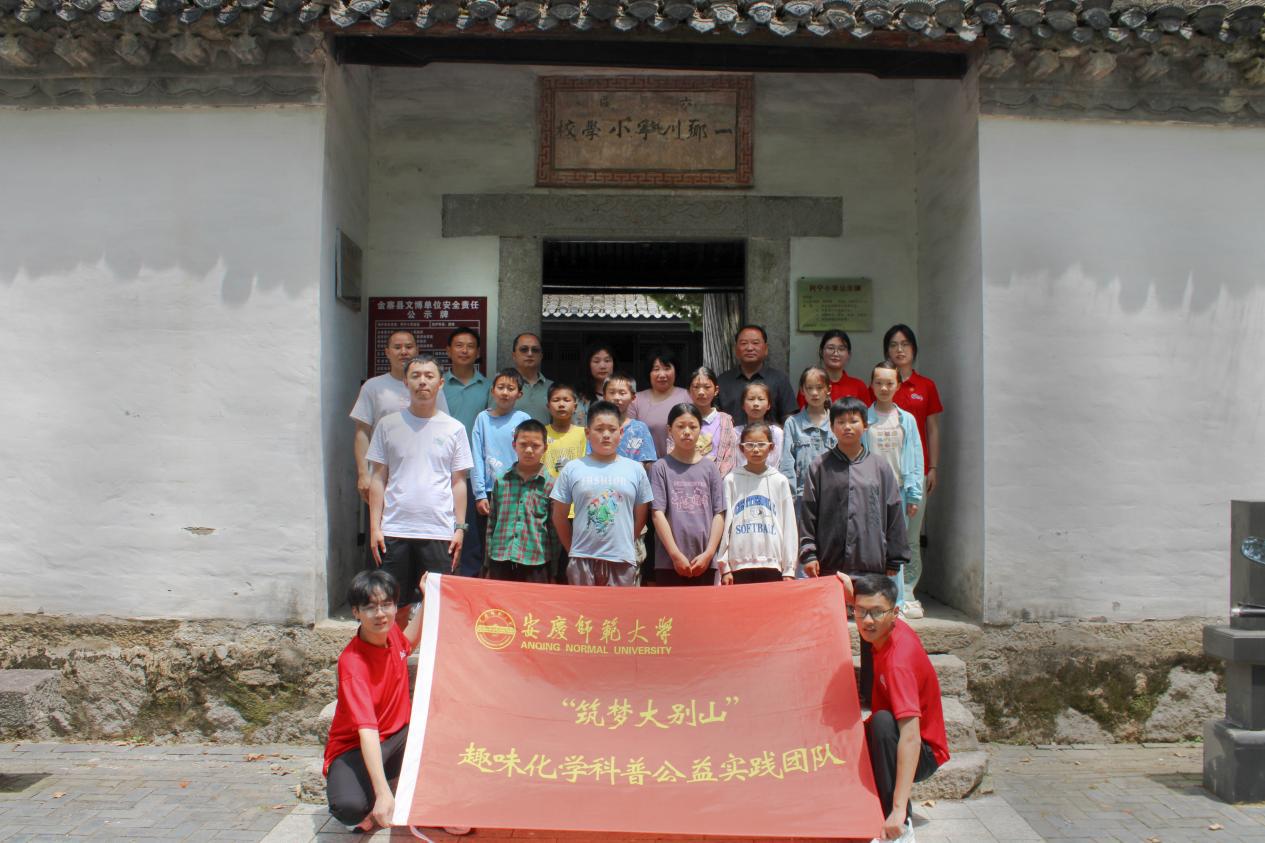 列宁小学旧址合照